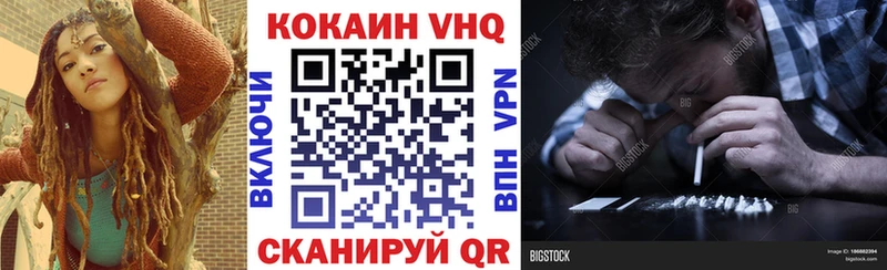 Cocaine 98% Высоцк