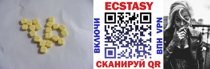 Экстази VHQ  дарнет шоп  Высоцк 