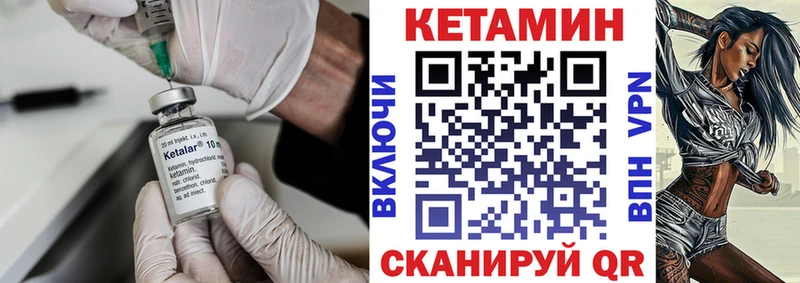 Кетамин VHQ Высоцк