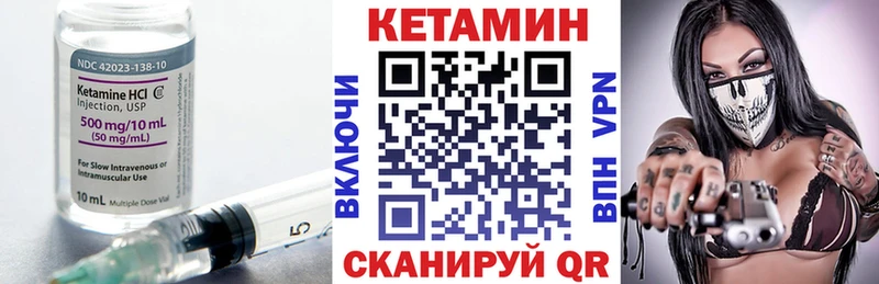 Кетамин VHQ Высоцк