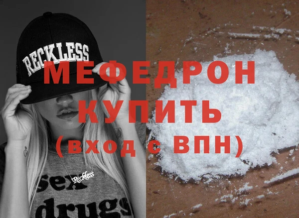 мефедрон Белоозёрский