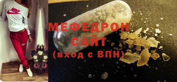 мефедрон Белоозёрский