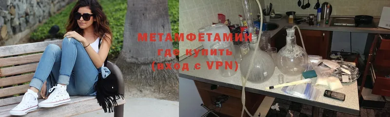 МЕТАМФЕТАМИН Methamphetamine  Высоцк 